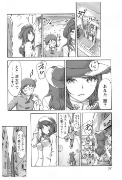 Page 34 of Kaikan Change ♂⇔♀ Ecchi na Kimi wa Boku no Naka