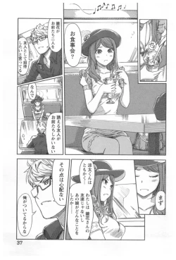 Page 39 of Kaikan Change ♂⇔♀ Ecchi na Kimi wa Boku no Naka