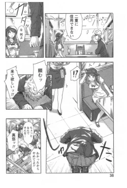 Page 40 of Kaikan Change ♂⇔♀ Ecchi na Kimi wa Boku no Naka