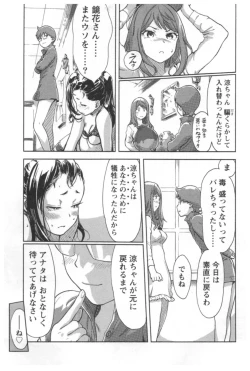 Page 61 of Kaikan Change ♂⇔♀ Ecchi na Kimi wa Boku no Naka