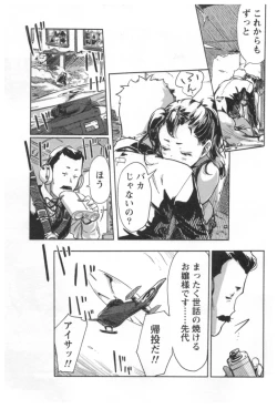 Page 67 of Kaikan Change ♂⇔♀ Ecchi na Kimi wa Boku no Naka