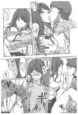 Page 72 of Kaikan Change ♂⇔♀ Ecchi na Kimi wa Boku no Naka