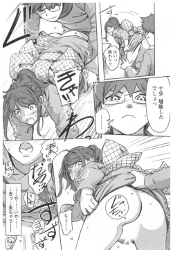 Page 90 of Kaikan Change ♂⇔♀ Ecchi na Kimi wa Boku no Naka