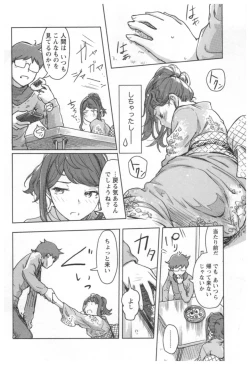 Page 94 of Kaikan Change ♂⇔♀ Ecchi na Kimi wa Boku no Naka