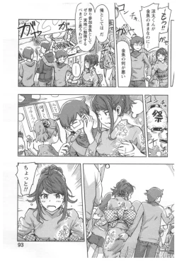 Page 95 of Kaikan Change ♂⇔♀ Ecchi na Kimi wa Boku no Naka