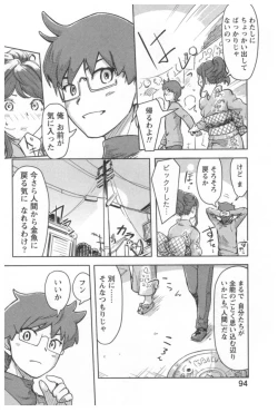 Page 96 of Kaikan Change ♂⇔♀ Ecchi na Kimi wa Boku no Naka