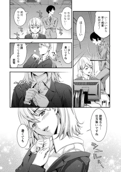 Page 11 of Hatsujou Musume no Onedari Shin Seikatsu