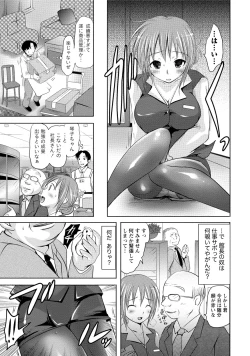 Page 120 of Hatsujou Musume no Onedari Shin Seikatsu
