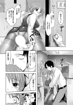 Page 123 of Hatsujou Musume no Onedari Shin Seikatsu