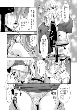 Page 12 of Hatsujou Musume no Onedari Shin Seikatsu