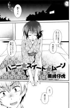 Page 214 of Hatsujou Musume no Onedari Shin Seikatsu