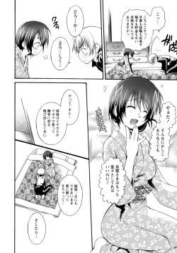 Page 215 of Hatsujou Musume no Onedari Shin Seikatsu