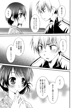 Page 216 of Hatsujou Musume no Onedari Shin Seikatsu