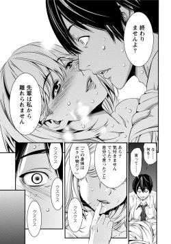 Page 22 of Hatsujou Musume no Onedari Shin Seikatsu