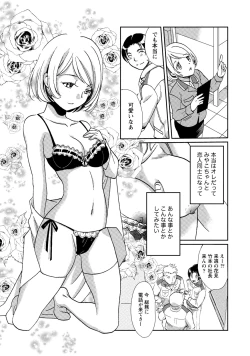 Page 257 of Hatsujou Musume no Onedari Shin Seikatsu