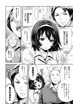 Page 25 of Hatsujou Musume no Onedari Shin Seikatsu