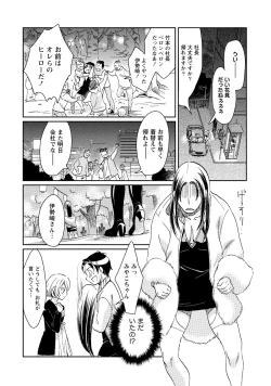 Page 263 of Hatsujou Musume no Onedari Shin Seikatsu