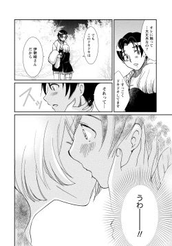 Page 265 of Hatsujou Musume no Onedari Shin Seikatsu