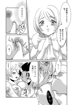 Page 267 of Hatsujou Musume no Onedari Shin Seikatsu