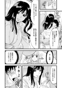 Page 277 of Hatsujou Musume no Onedari Shin Seikatsu