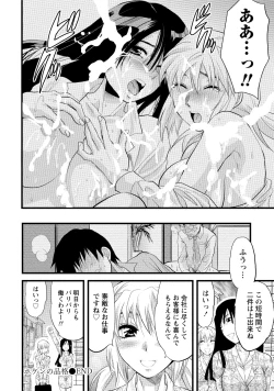 Page 291 of Hatsujou Musume no Onedari Shin Seikatsu