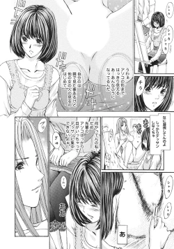 Page 303 of Hatsujou Musume no Onedari Shin Seikatsu
