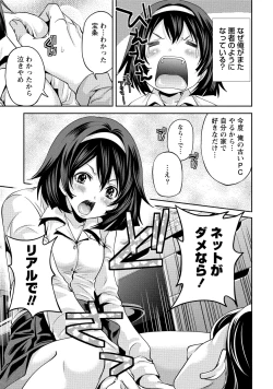 Page 32 of Hatsujou Musume no Onedari Shin Seikatsu