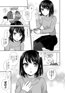 Page 48 of Hatsujou Musume no Onedari Shin Seikatsu