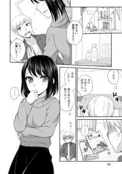 Page 49 of Hatsujou Musume no Onedari Shin Seikatsu