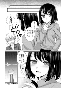 Page 59 of Hatsujou Musume no Onedari Shin Seikatsu