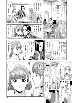 Page 78 of Hatsujou Musume no Onedari Shin Seikatsu