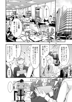 Page 7 of Hatsujou Musume no Onedari Shin Seikatsu