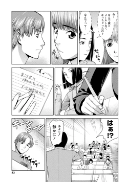 Page 82 of Hatsujou Musume no Onedari Shin Seikatsu