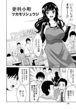 Page 93 of Hatsujou Musume no Onedari Shin Seikatsu