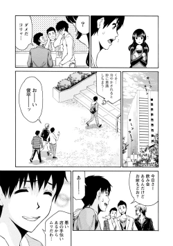 Page 94 of Hatsujou Musume no Onedari Shin Seikatsu