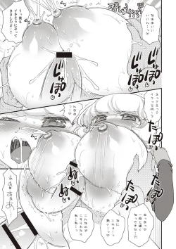 Page 162 of Paizuri Android Loli Kyonyuu Shojo Soushitsu Hen