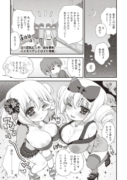 Page 24 of Paizuri Android Loli Kyonyuu Shojo Soushitsu Hen