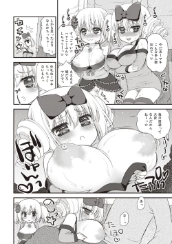Page 25 of Paizuri Android Loli Kyonyuu Shojo Soushitsu Hen