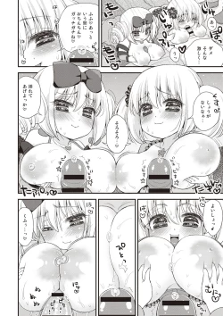 Page 27 of Paizuri Android Loli Kyonyuu Shojo Soushitsu Hen