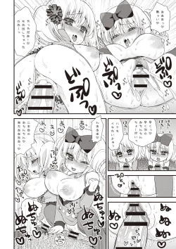 Page 37 of Paizuri Android Loli Kyonyuu Shojo Soushitsu Hen