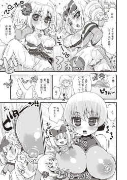 Page 42 of Paizuri Android Loli Kyonyuu Shojo Soushitsu Hen