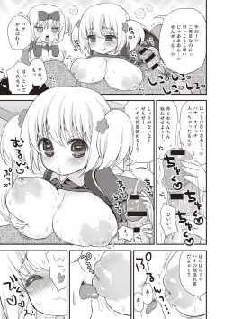 Page 70 of Paizuri Android Loli Kyonyuu Shojo Soushitsu Hen