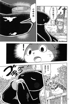 Page 10 of Tamashiru
