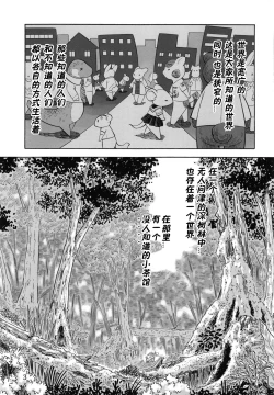 Page 2 of Tamashiru