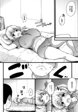 Page 5 of Pochaco Kawaii Kawaii