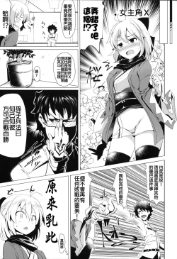 Page 11 of Heroine X to Heroine Sex!!