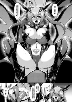 Page 22 of Seisenki Iris