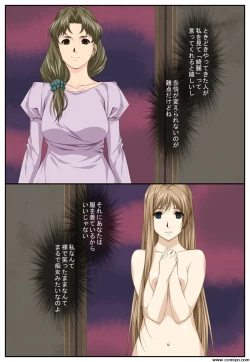 Page 16 of Kyuukousha no Da Vinci