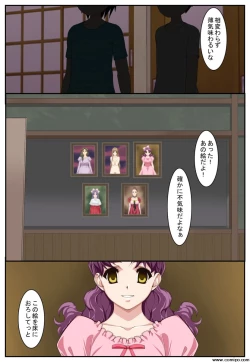 Page 18 of Kyuukousha no Da Vinci