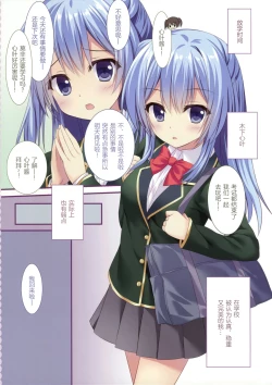 Page 3 of Watashi to Onii-chan no Himitsu